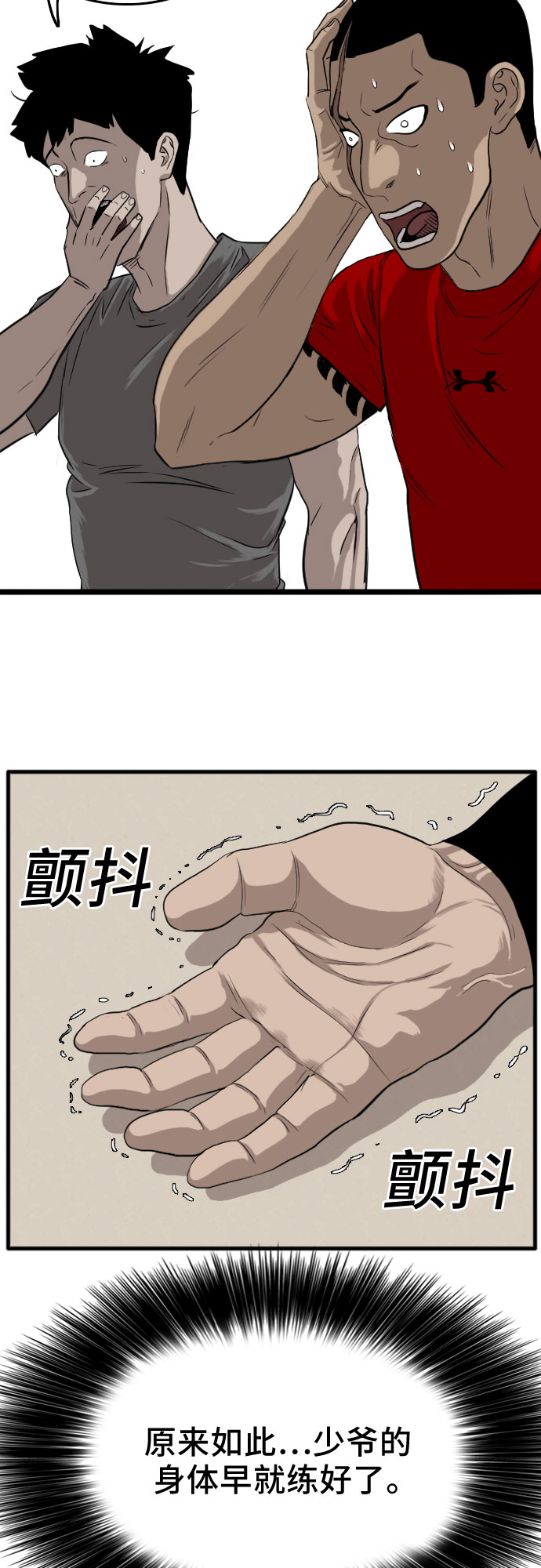 第13话77