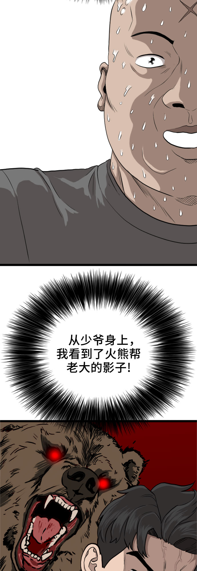 第13话80