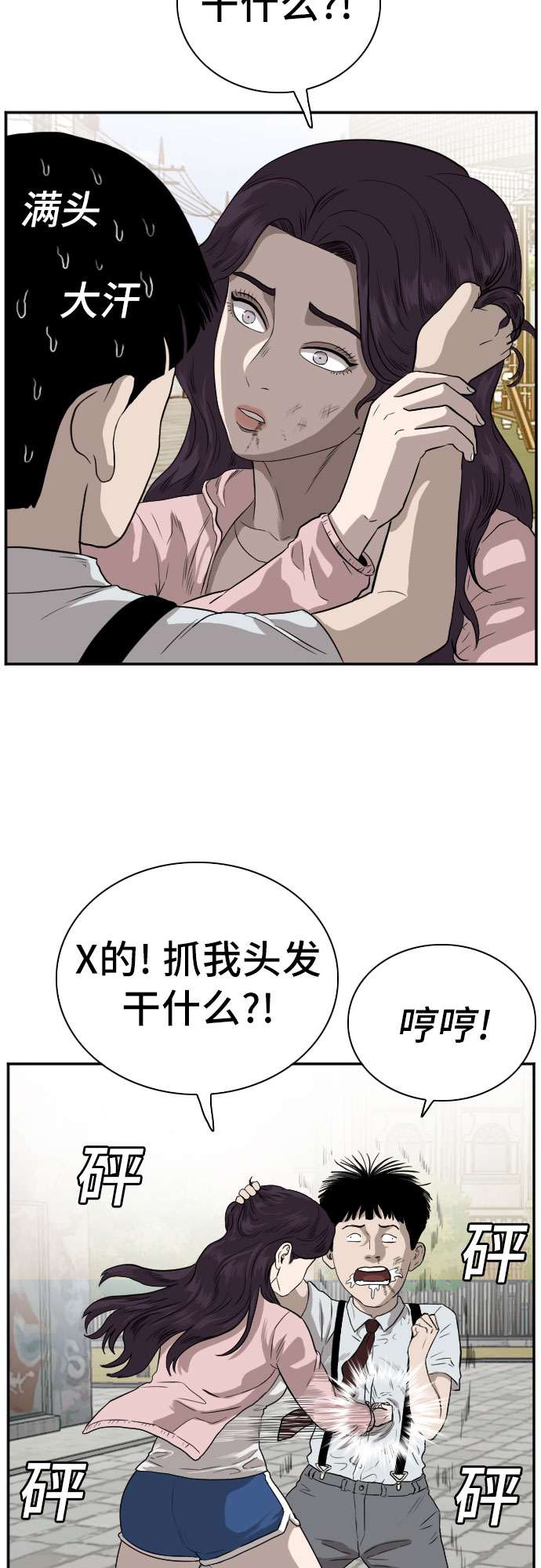 第94话40