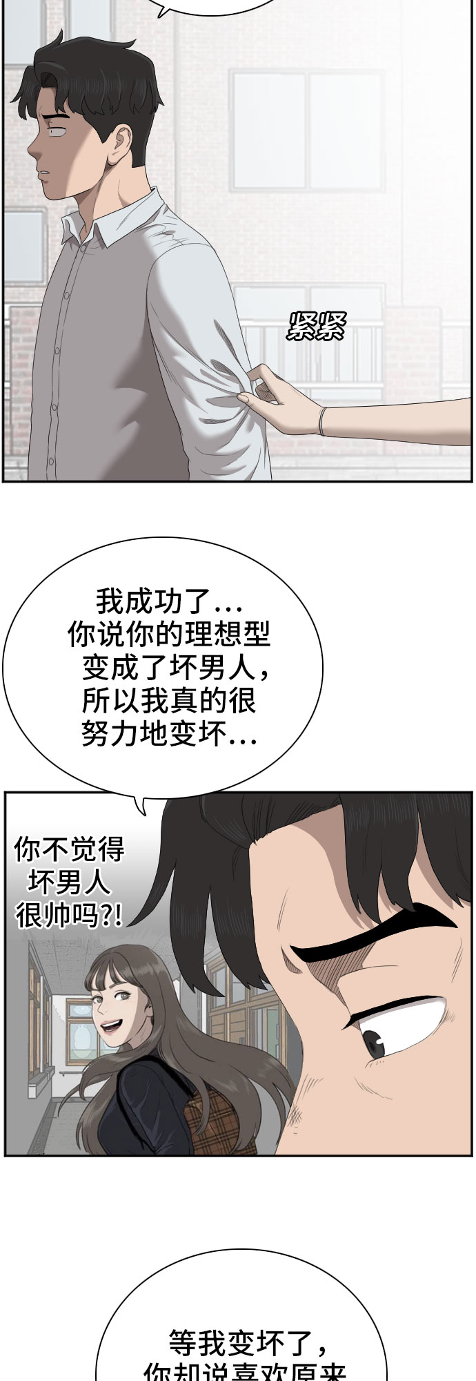 第53话44