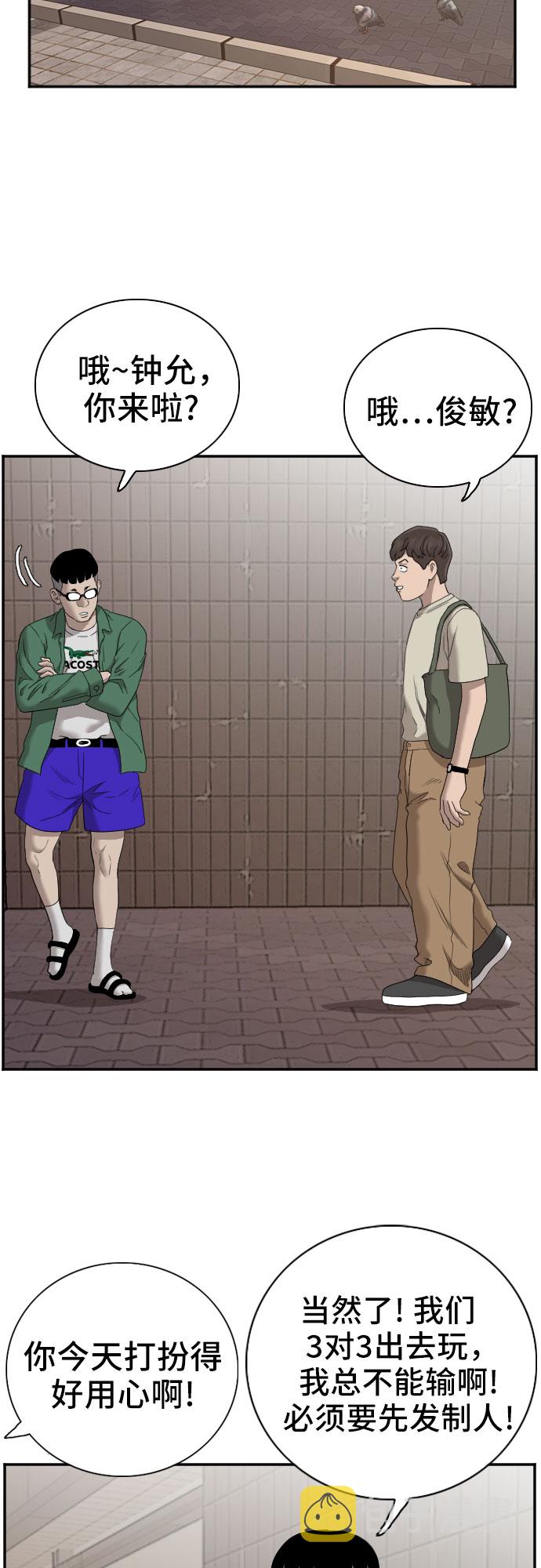第61话28