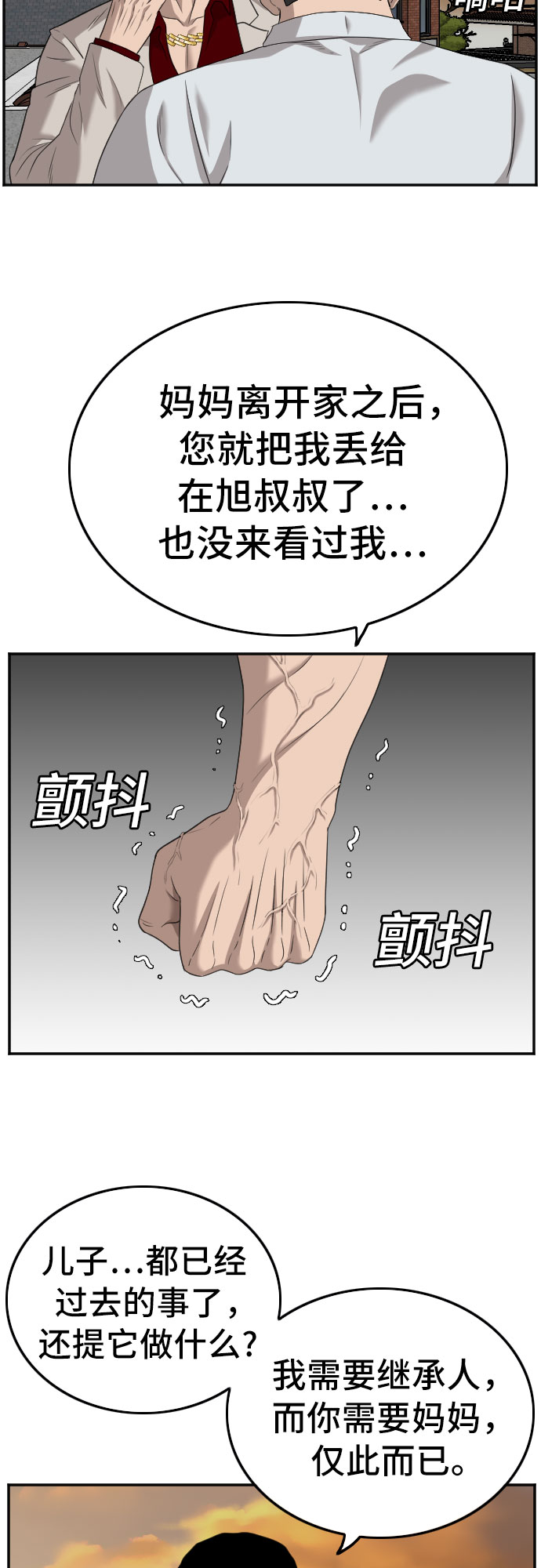 第119话28