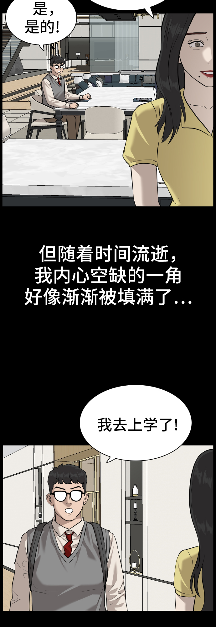 第85话61