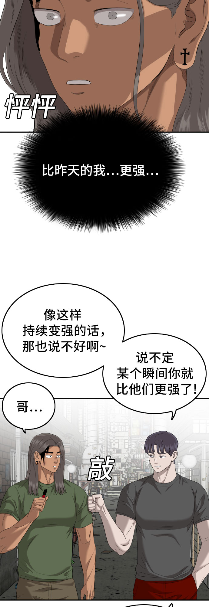 第116话64