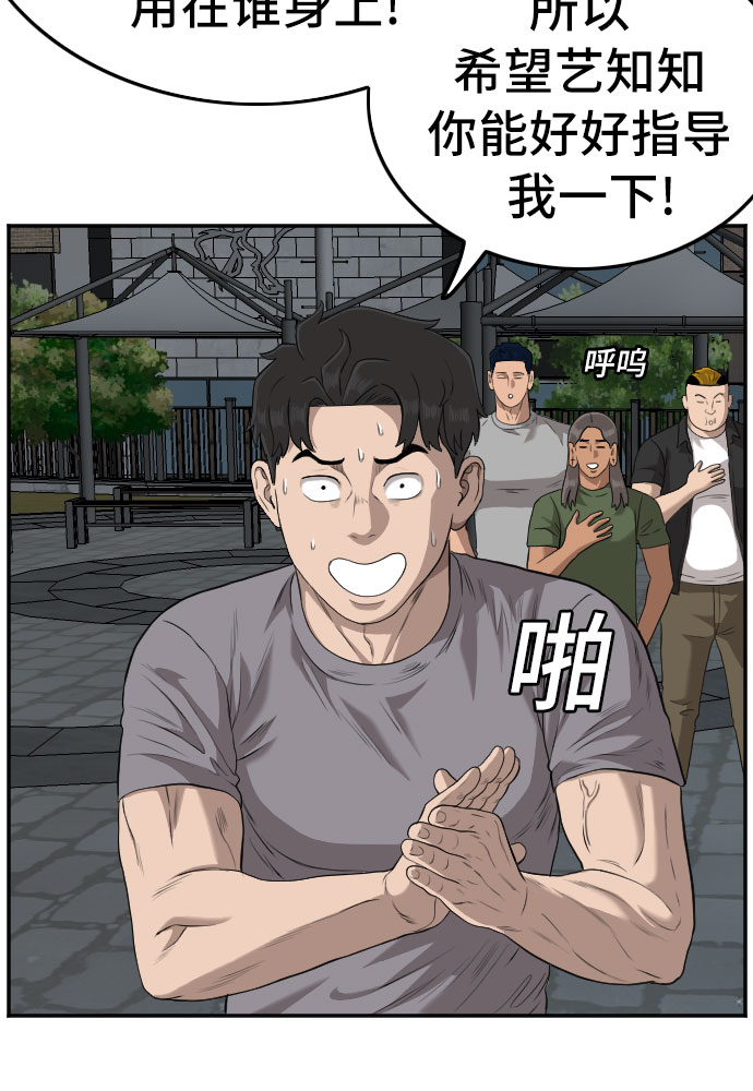 第104话61