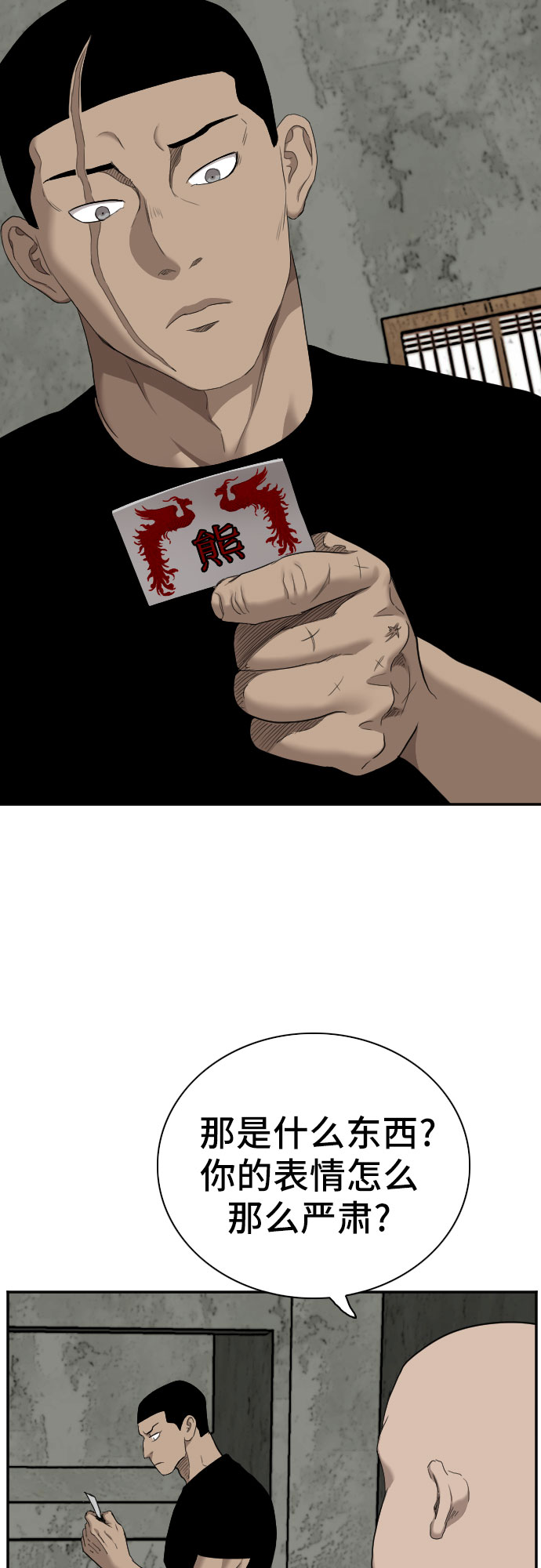 第56话66