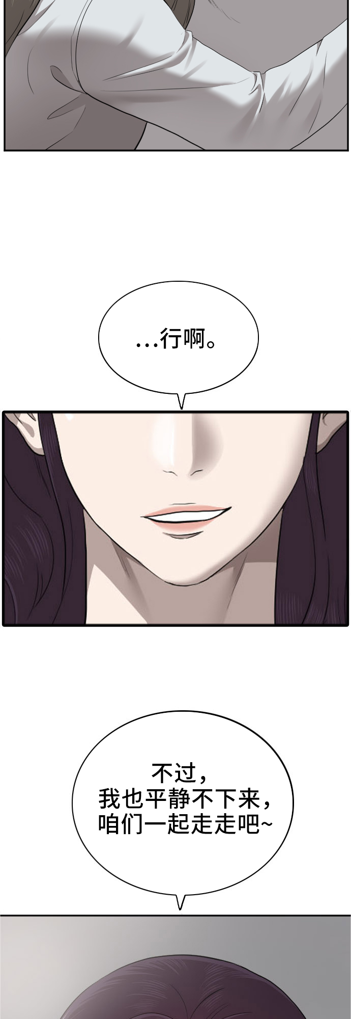 第36话68
