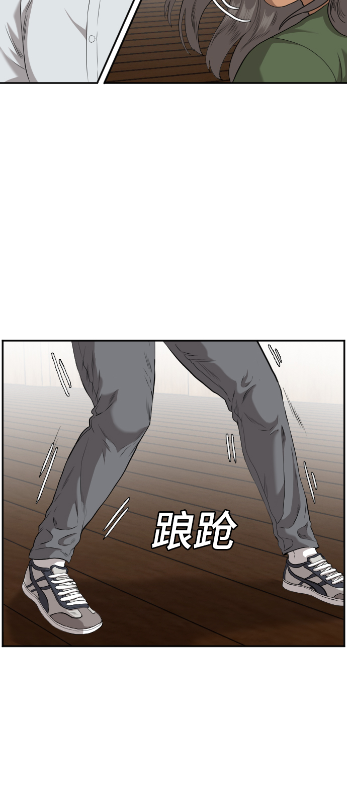第108话8