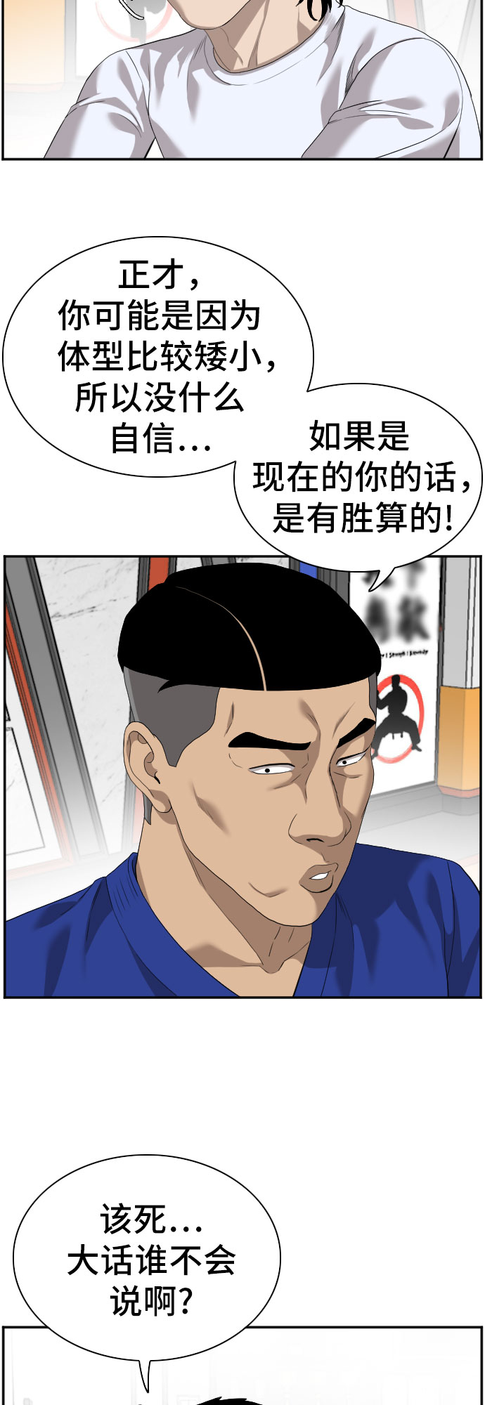 第91话12