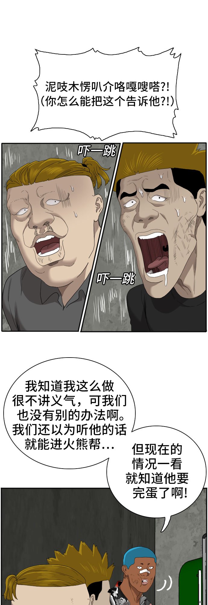第57话44