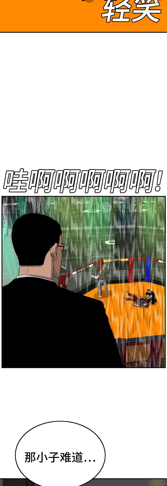 第101话75