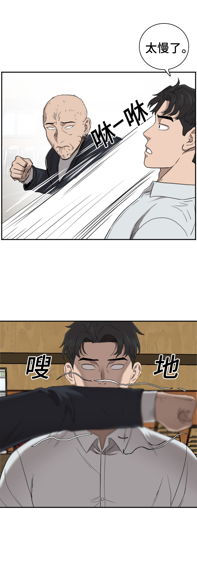 第24话67