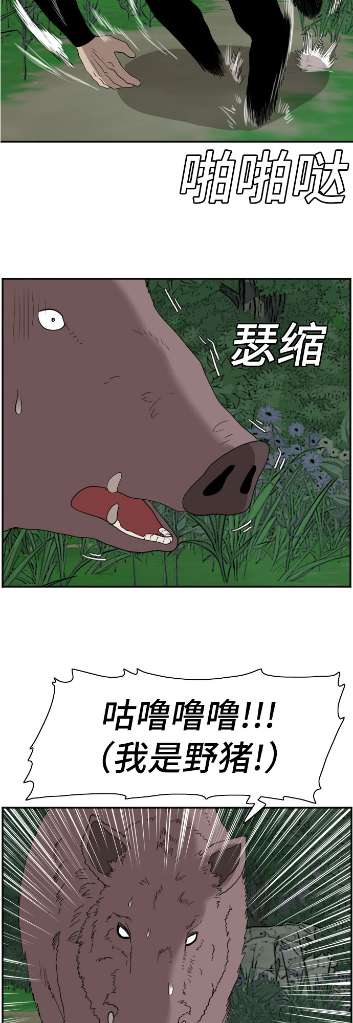 第68话33