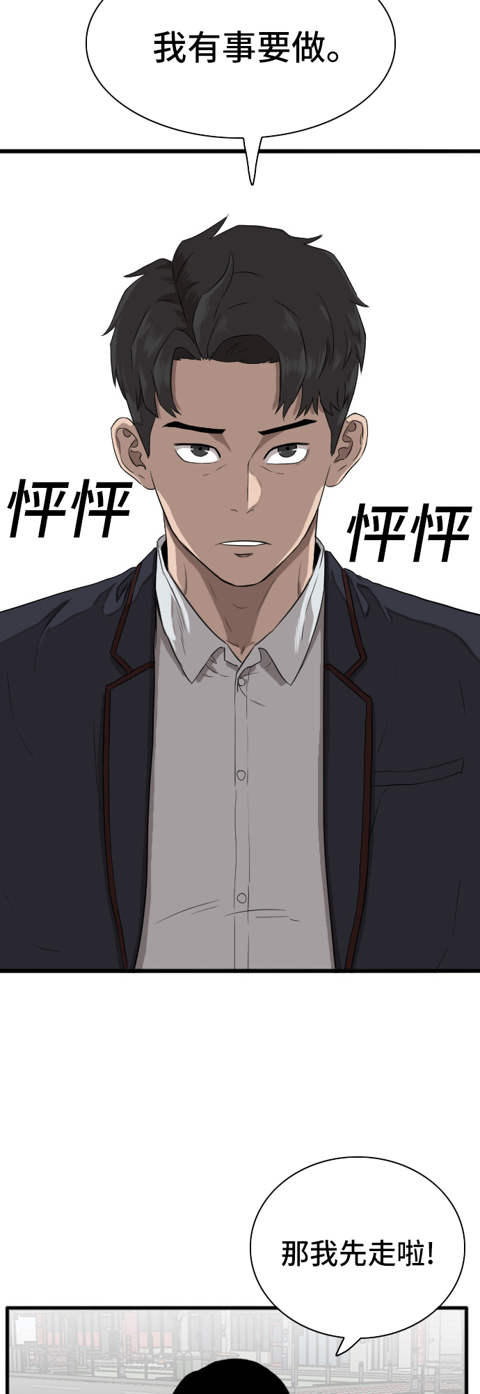 第5话54