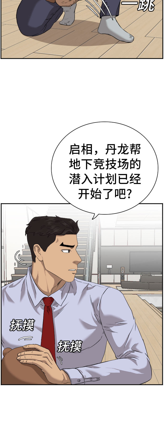 第97话7