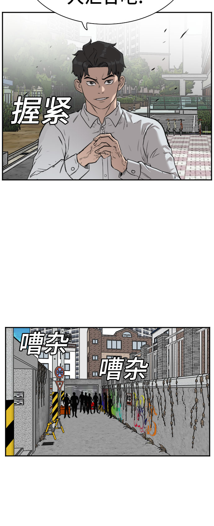 第77话23
