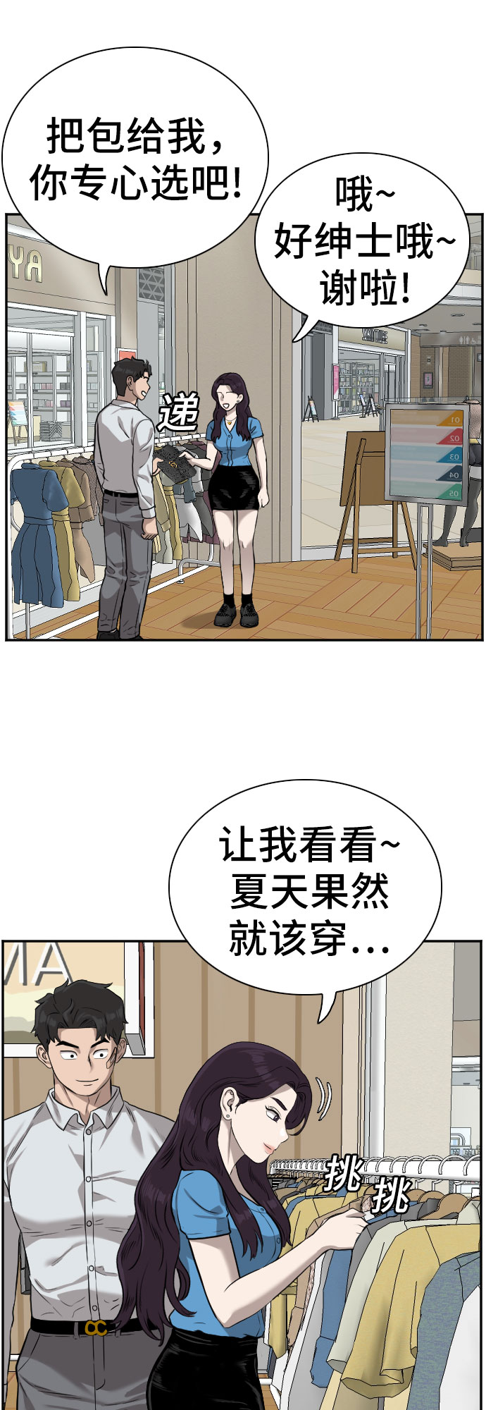 第83话33