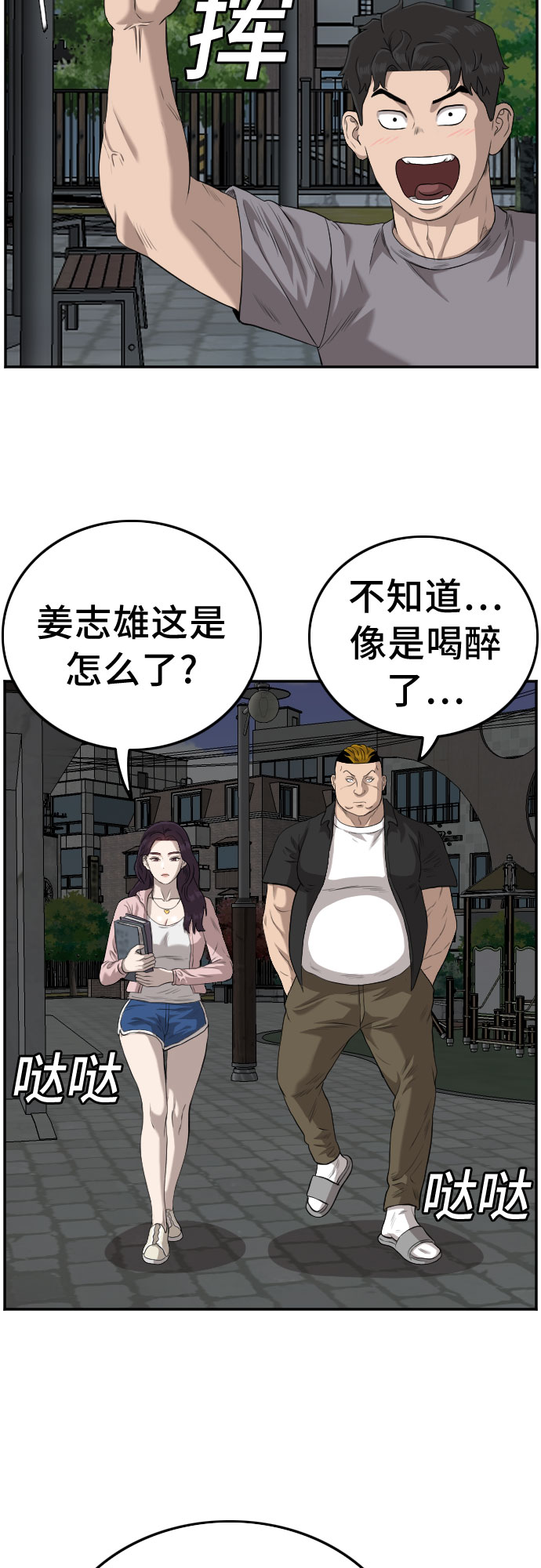第104话48