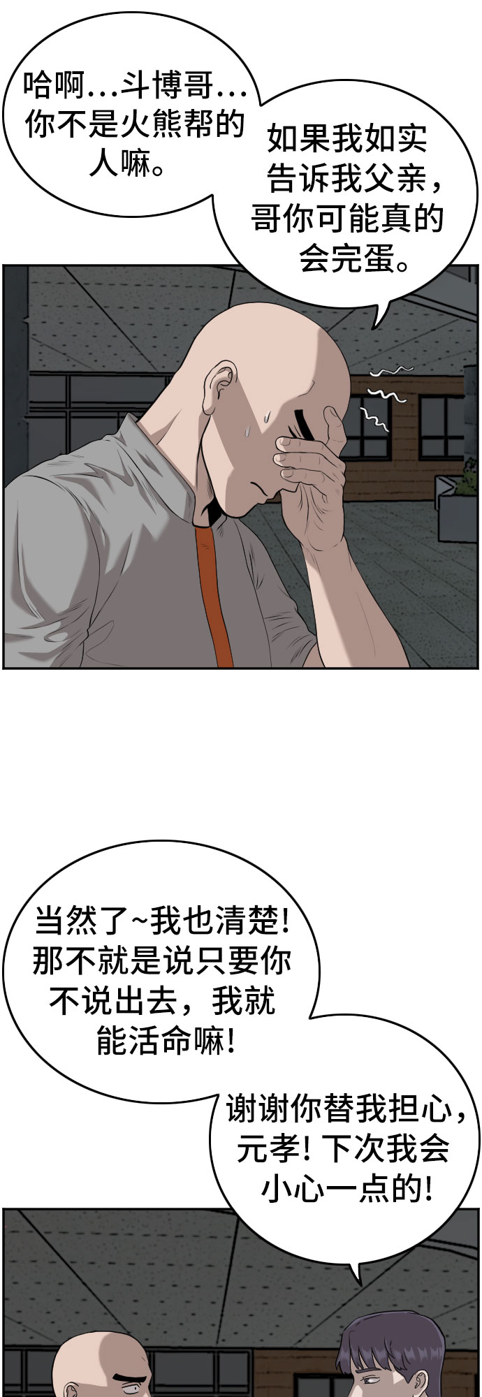 第105话38