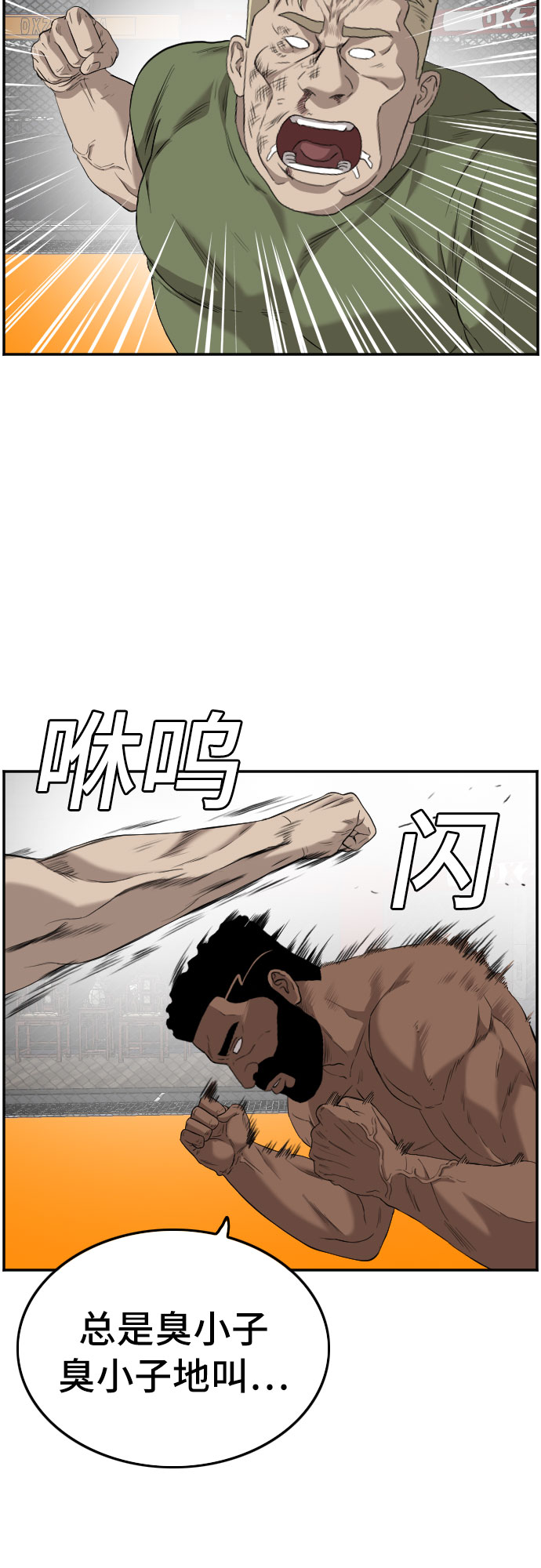 第102话43