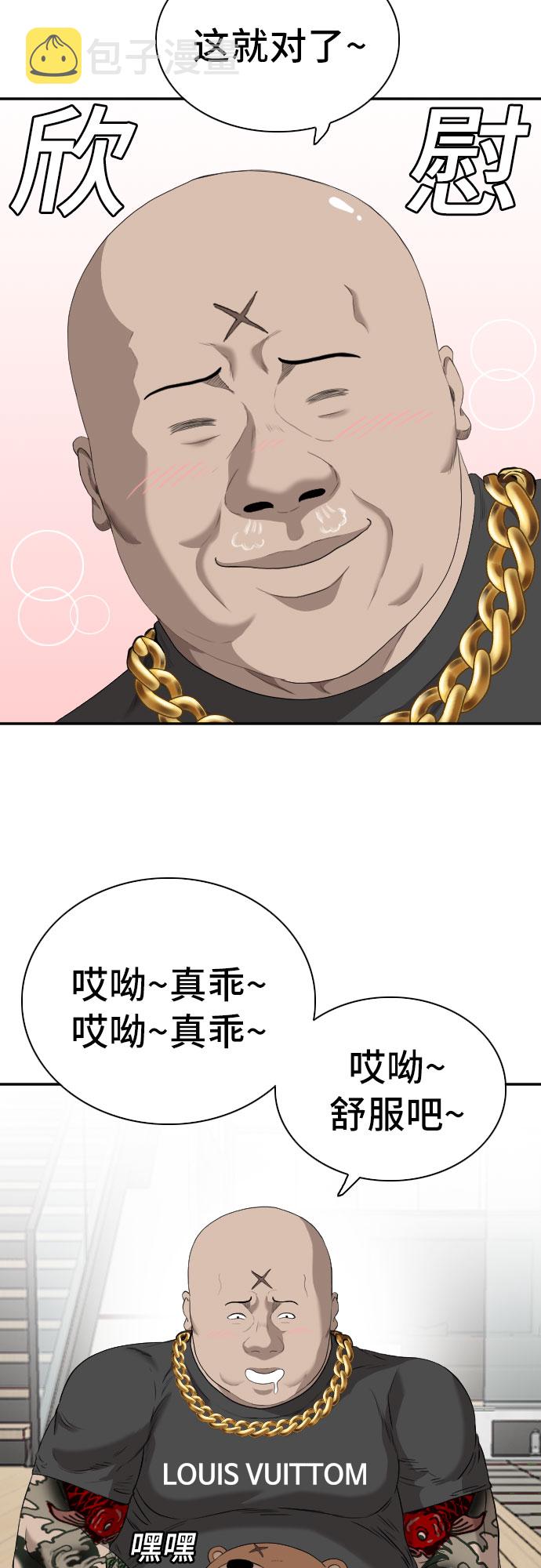 第97话14