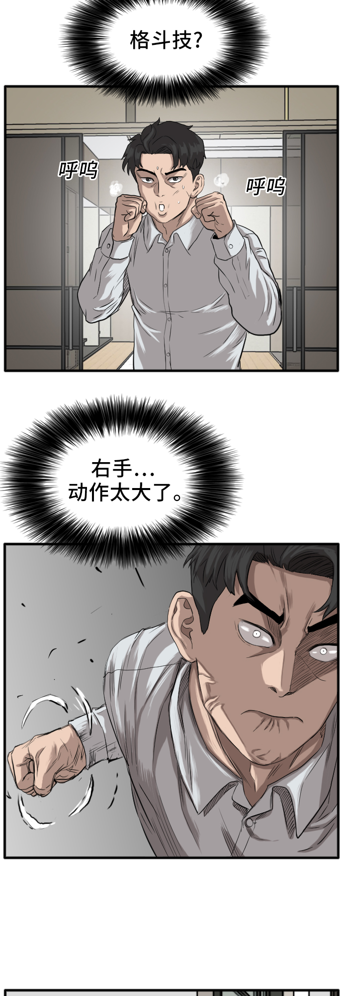 第14话74