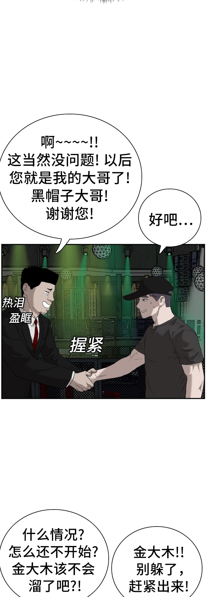 第98话51