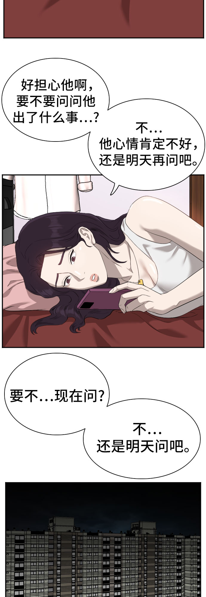 第87话40