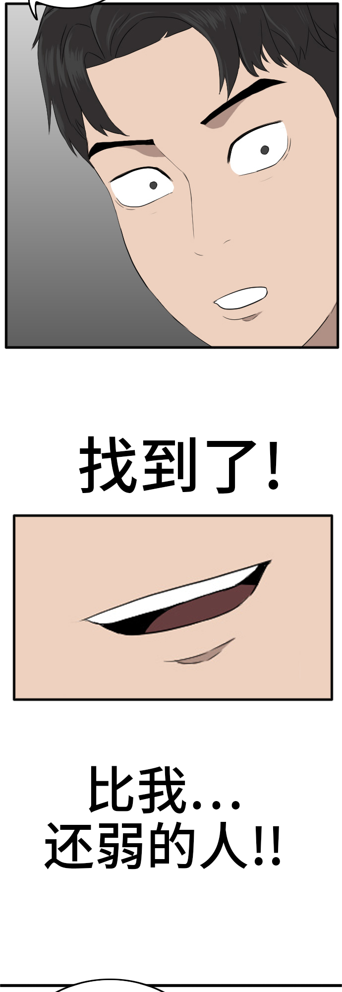 第8话78