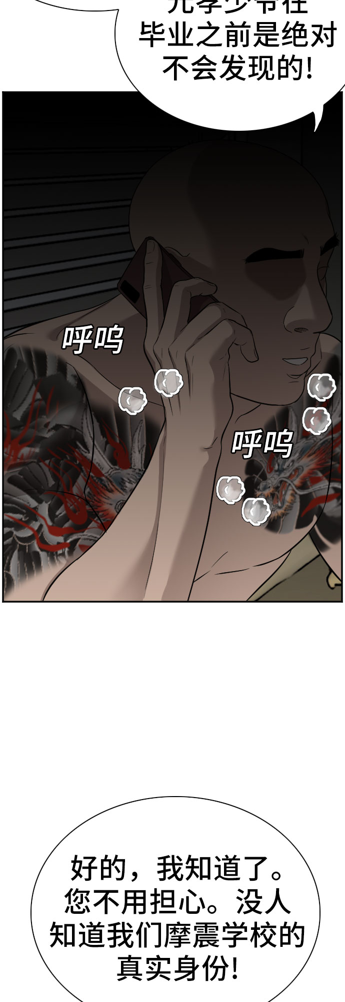第76话20