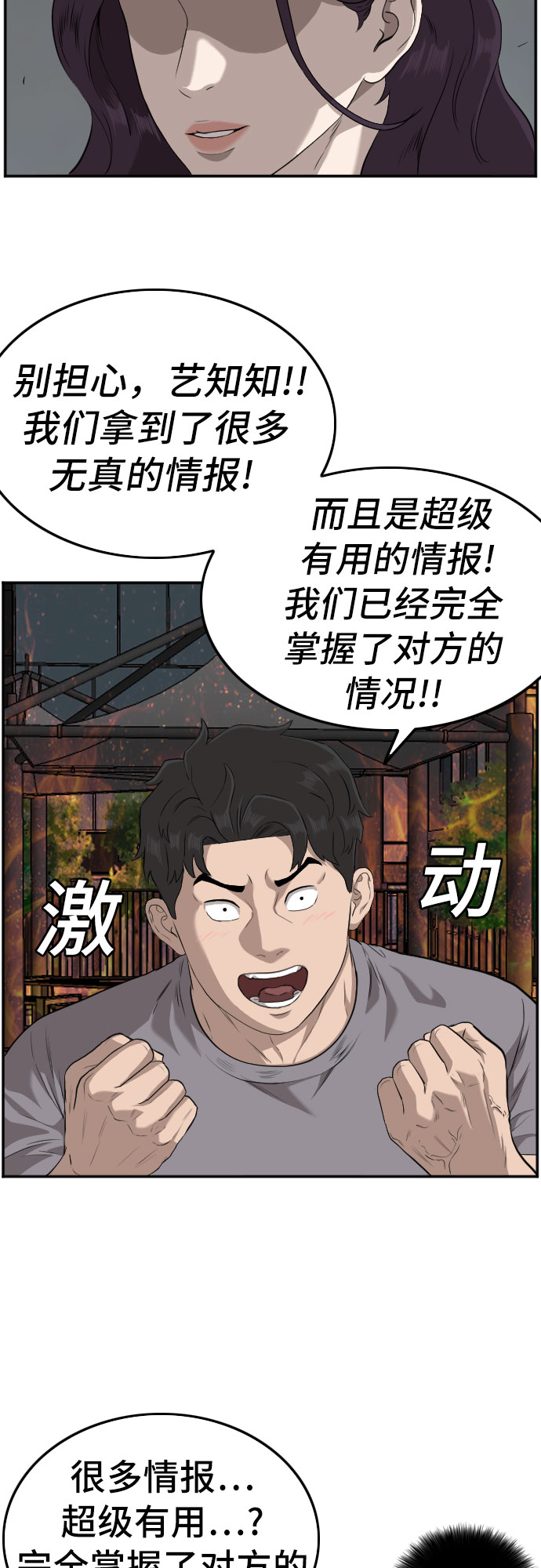第104话56