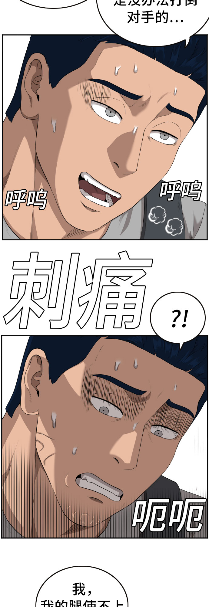 第101话17