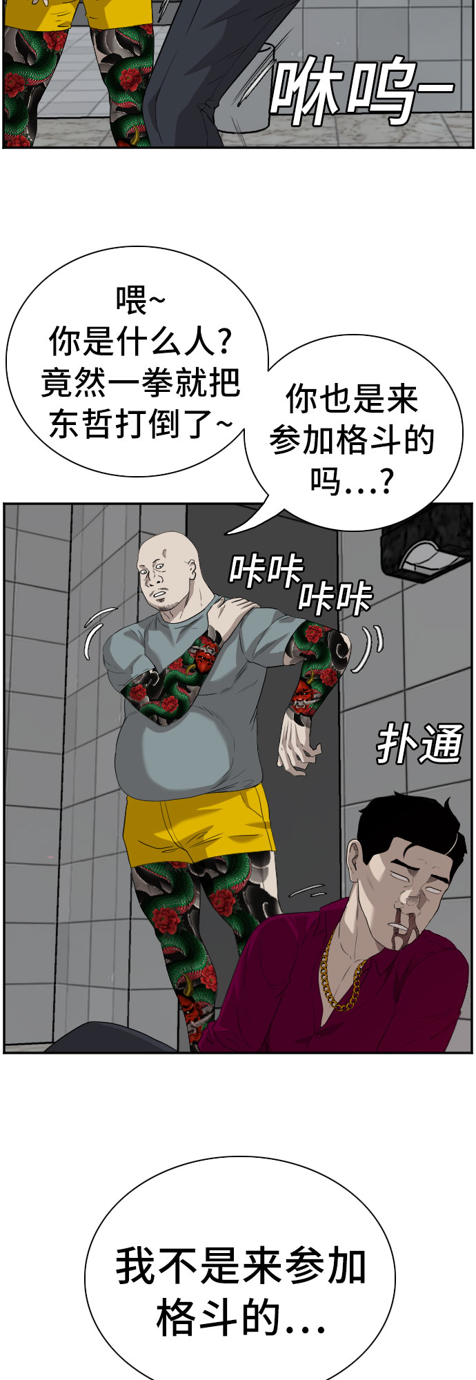 第97话1