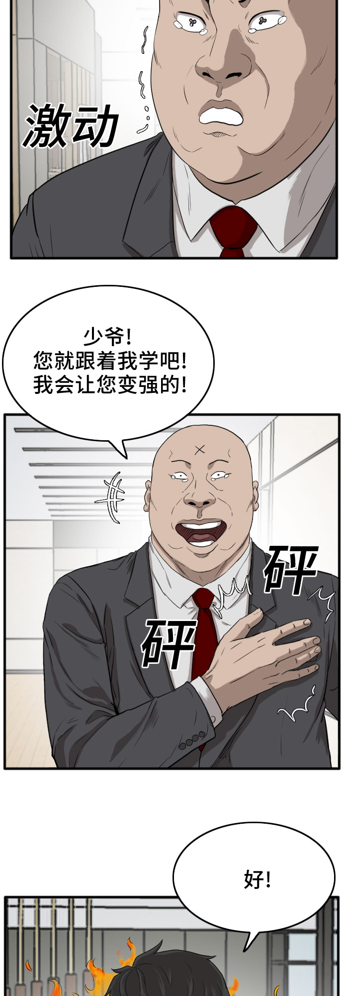 第13话5