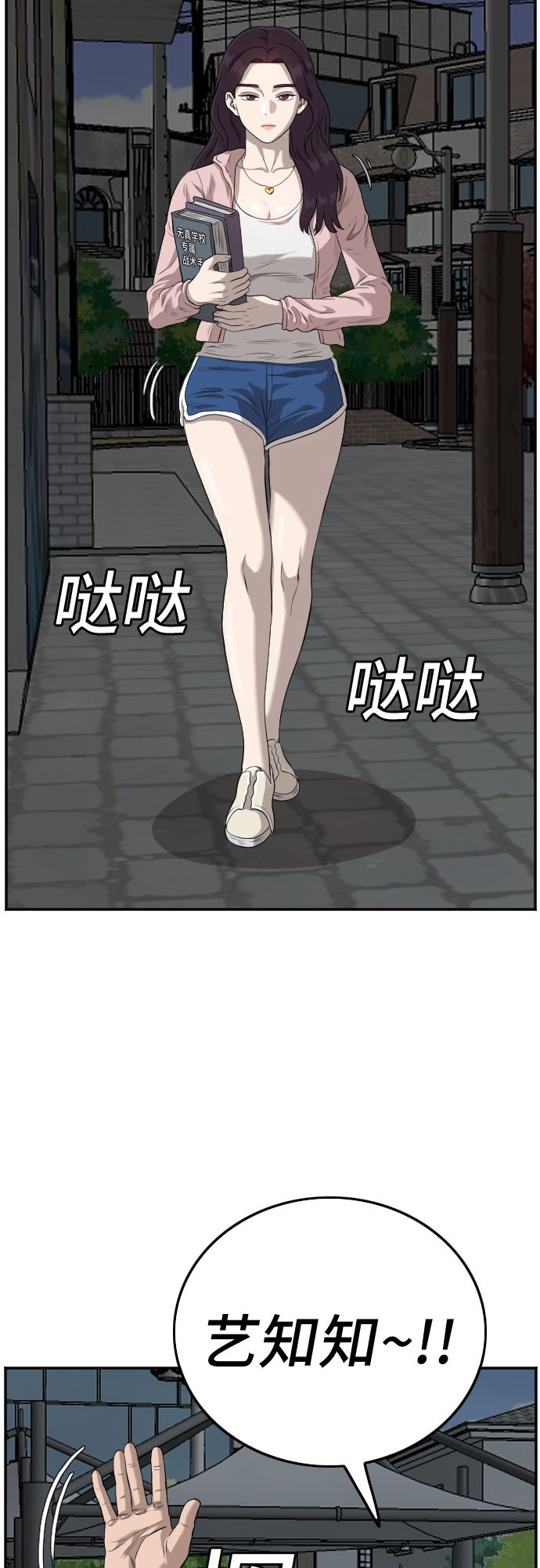 第104话51