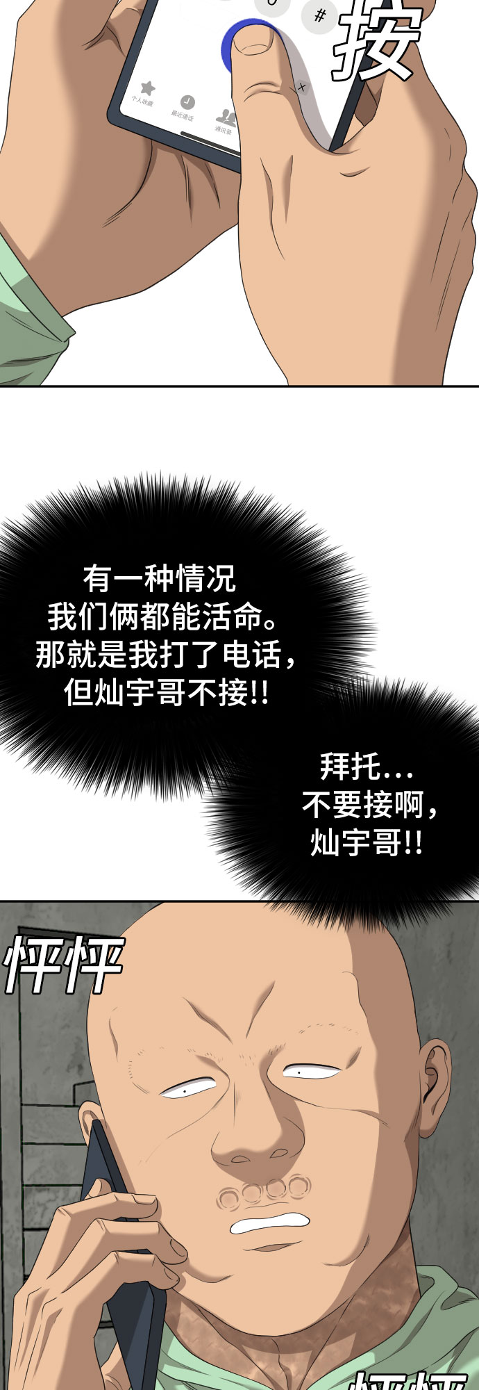 第119话48