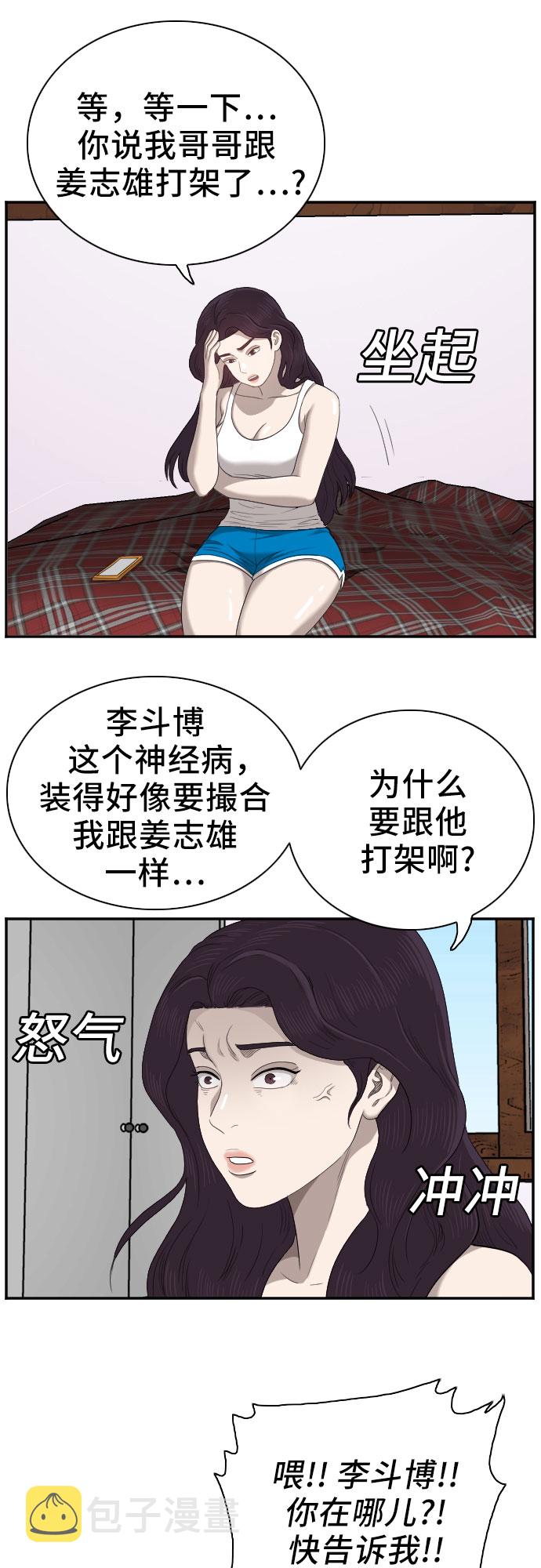 第51话33