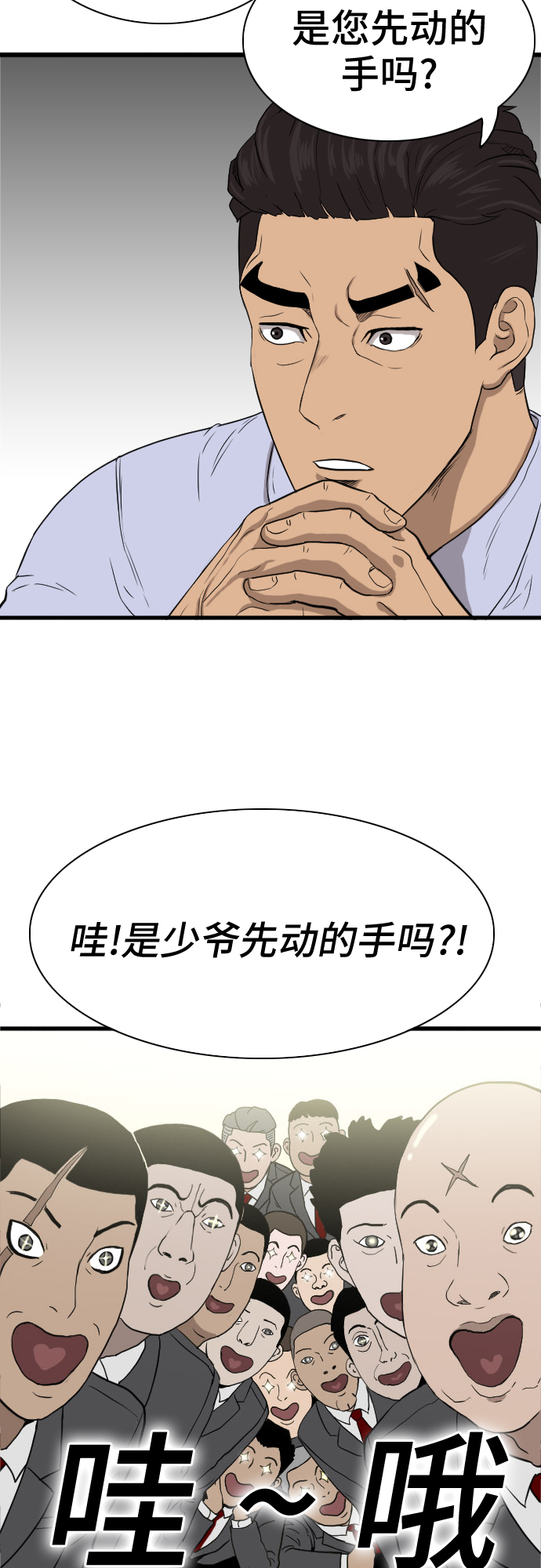 第4话69