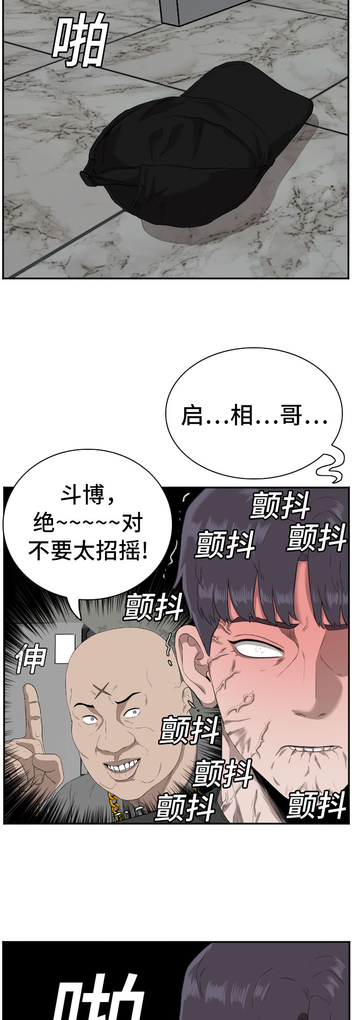 第96话70