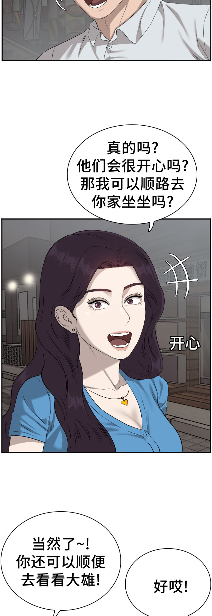 第84话18