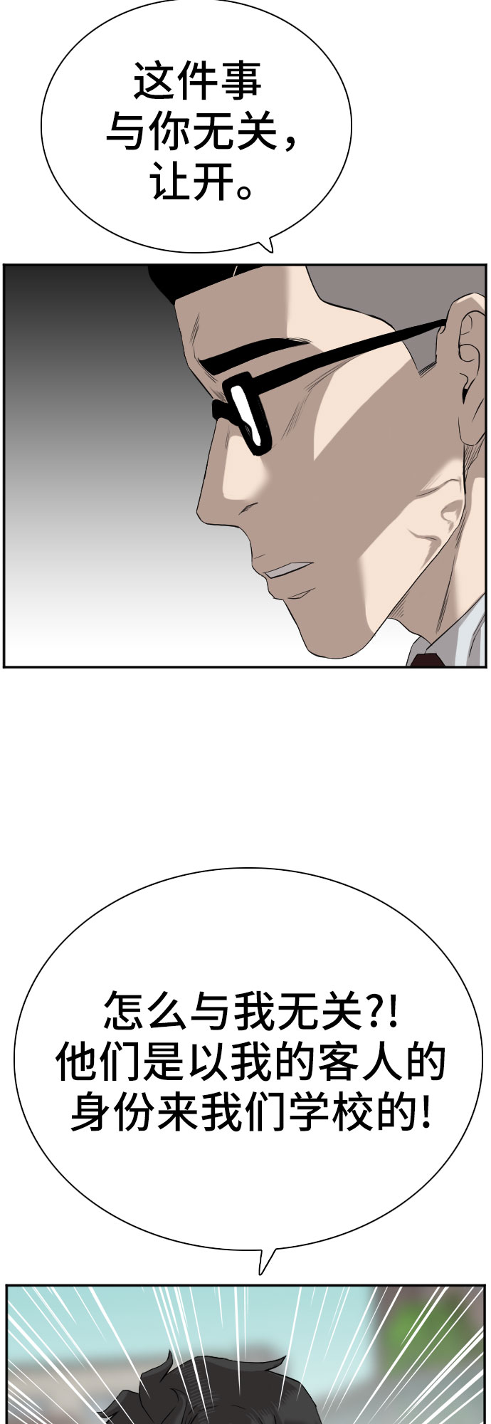 第75话30