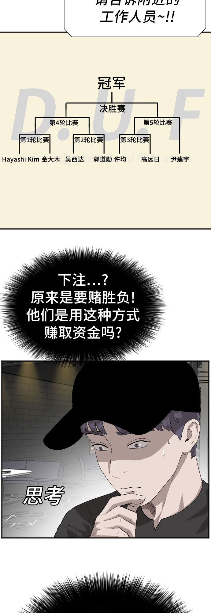 第98话19