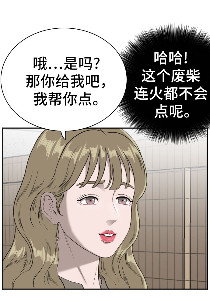 第92话23
