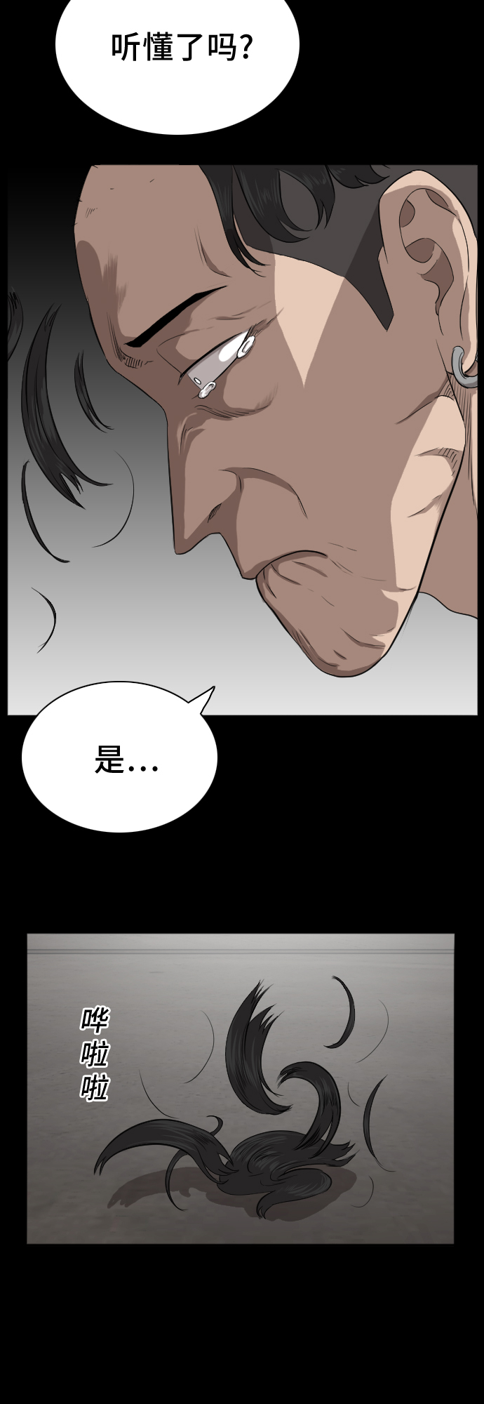 第17话31