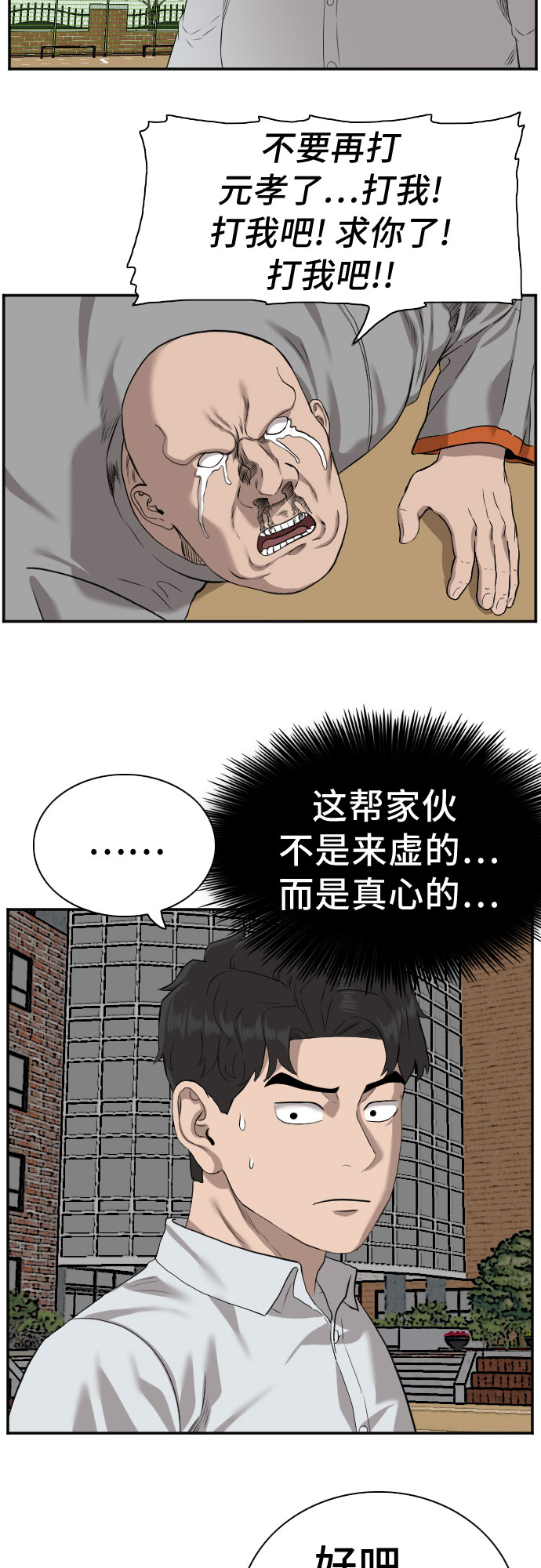 第81话70
