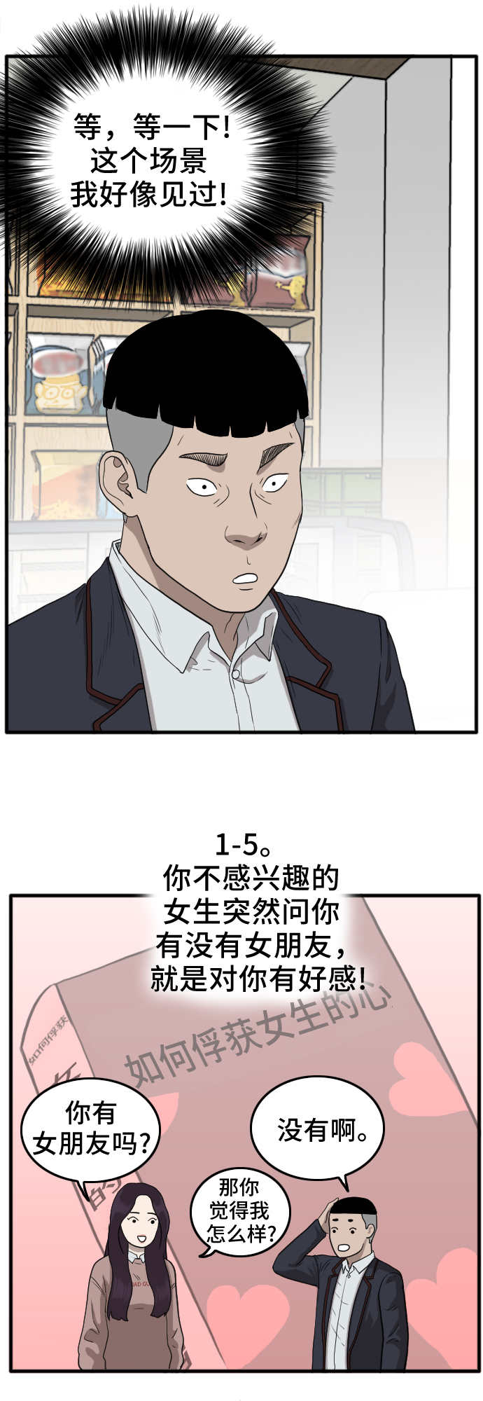 第10话42