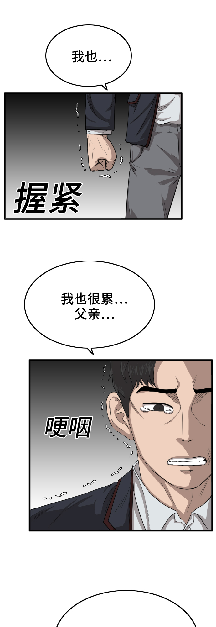 第12话19