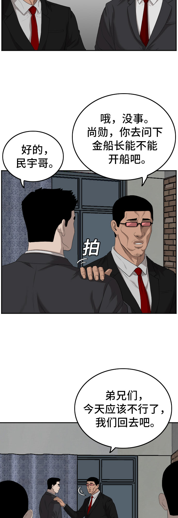 第116话17