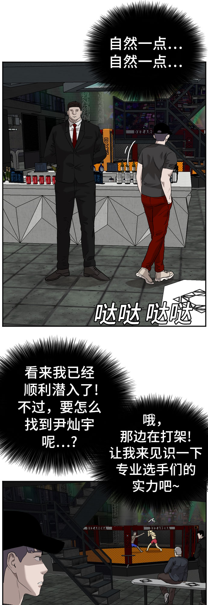 第96话56