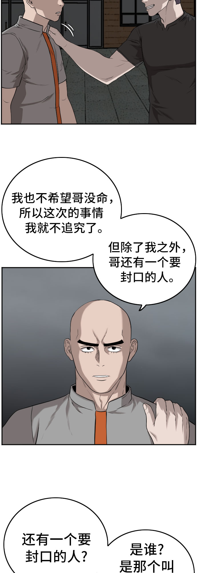 第105话39